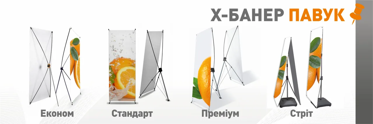 X-банер Павук