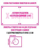 Х-банер Standart 300x200 см Павук - зображення 2
