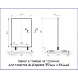 Штендер уличный A1 клик-система - изображение 2