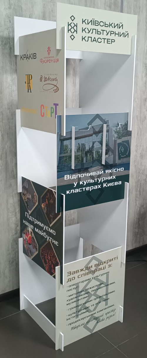 Стійка рекламна інформаційна інтерактивна конструкція